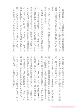 Sukesaburou Artworks  Tikuma Jukou Sakuhinhen Page #22