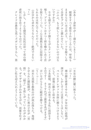 Sukesaburou Artworks  Tikuma Jukou Sakuhinhen Page #162