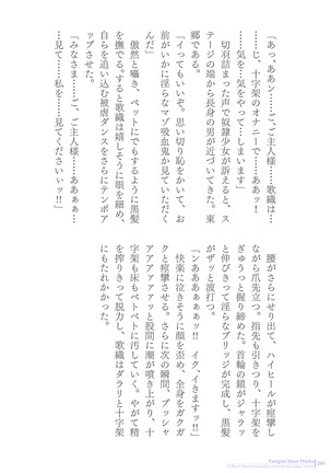 Sukesaburou Artworks  Tikuma Jukou Sakuhinhen Page #280