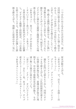 Sukesaburou Artworks  Tikuma Jukou Sakuhinhen Page #112