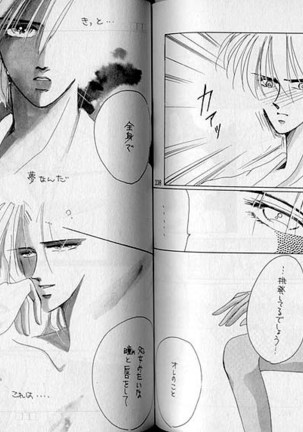 Inazuma - Page 29