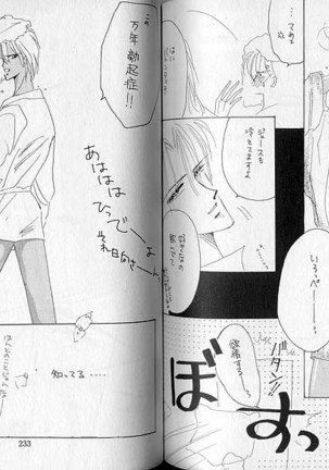 Inazuma - Page 26