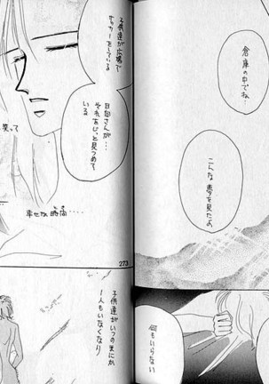 Inazuma Page #46