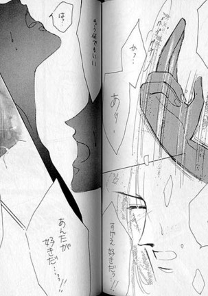 Inazuma - Page 32