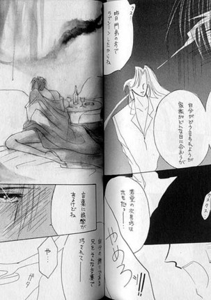 Inazuma - Page 44