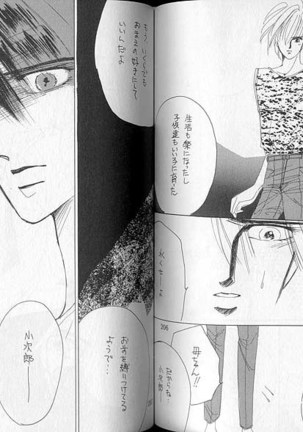 Inazuma Page #13