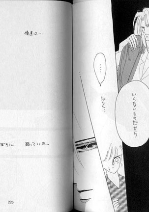 Inazuma - Page 22