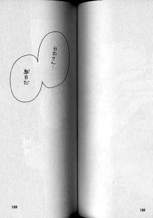 Inazuma - Page 4
