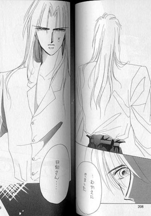 Inazuma - Page 14