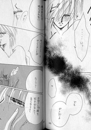 Inazuma - Page 31