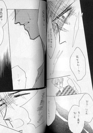 Inazuma - Page 20