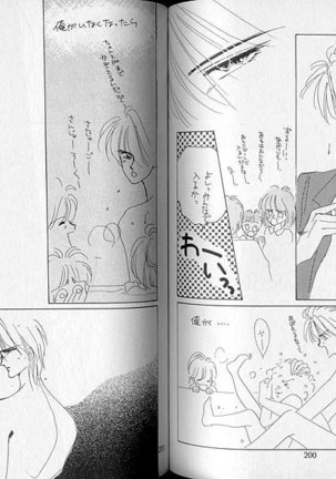 Inazuma - Page 10