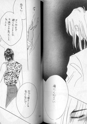 Inazuma - Page 16