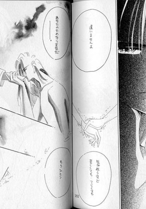Inazuma Page #36