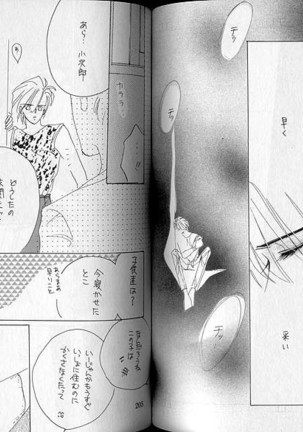 Inazuma Page #12