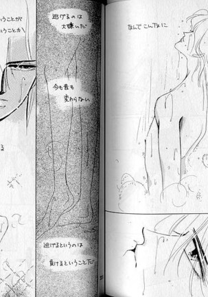 Inazuma - Page 25