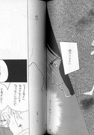 Inazuma - Page 9