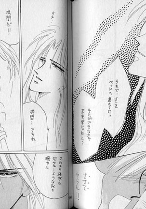 Inazuma - Page 34