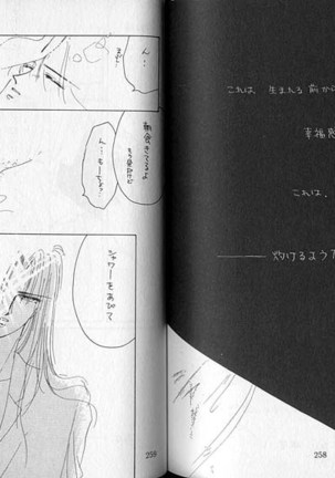 Inazuma - Page 39
