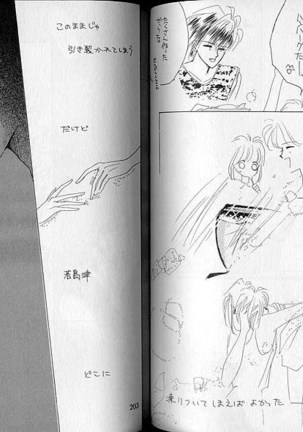 Inazuma - Page 11