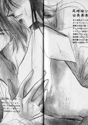 Inazuma - Page 54