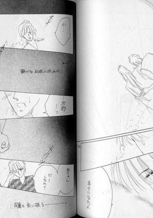 Inazuma - Page 19