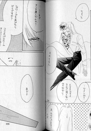 Inazuma - Page 24