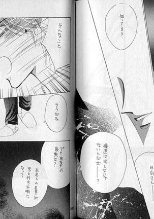 Inazuma - Page 43