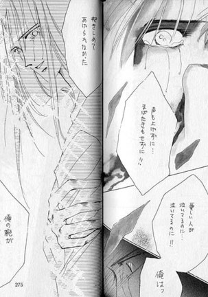 Inazuma - Page 47