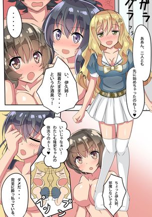 Oneechan Sennou Kanryou! Page #37