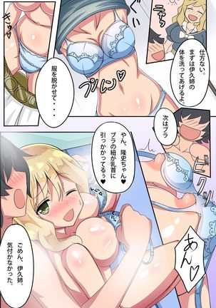 Oneechan Sennou Kanryou! Page #38
