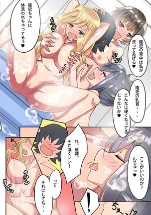 Oneechan Sennou Kanryou! Page #40