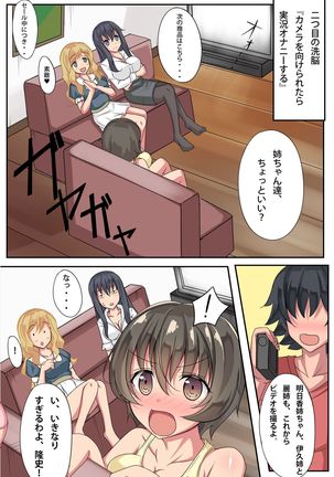Oneechan Sennou Kanryou! Page #18