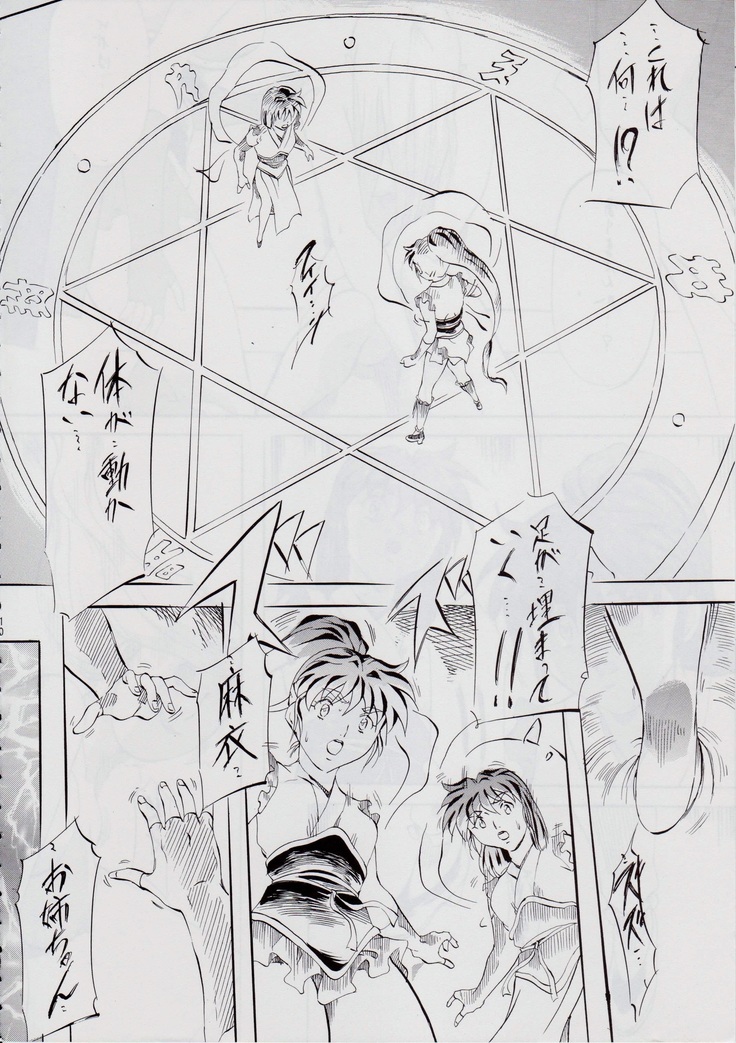 Ai & Mai DS II ~Setsugekka~