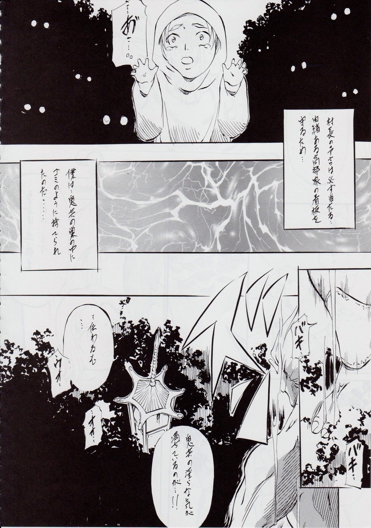 Ai & Mai DS II ~Setsugekka~