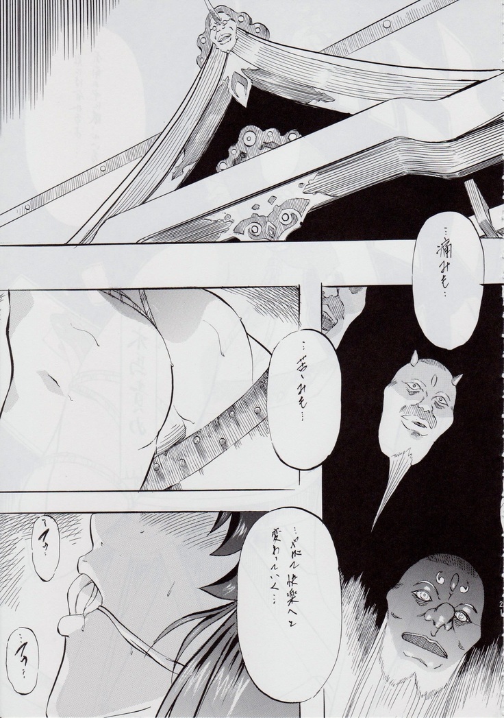 Ai & Mai DS II ~Setsugekka~
