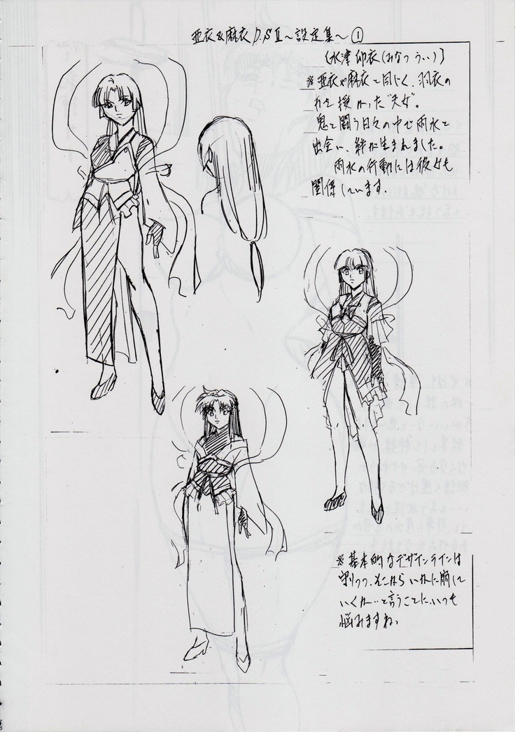Ai & Mai DS II ~Setsugekka~