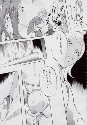 Ai & Mai DS II ~Setsugekka~ Page #34