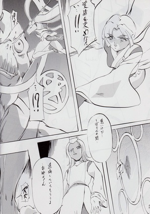 Ai & Mai DS II ~Setsugekka~ Page #51