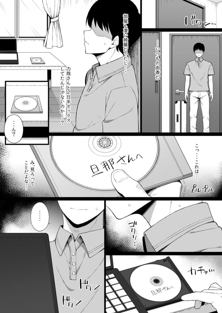 Osu ni Ochiru Seiso Hitozuma