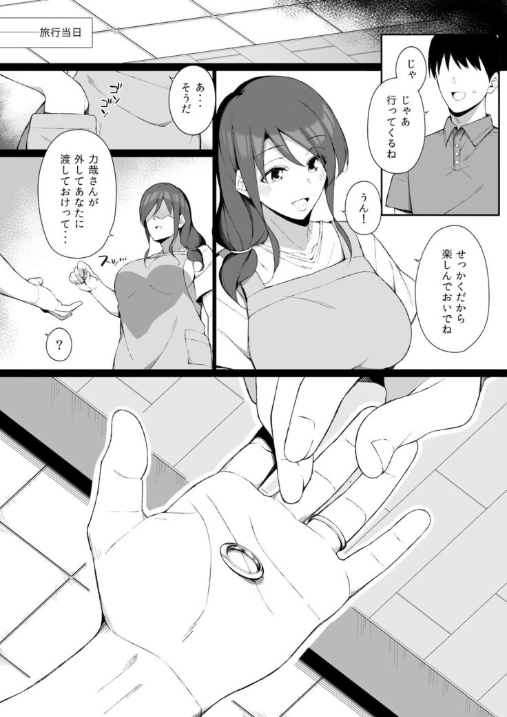 Osu ni Ochiru Seiso Hitozuma