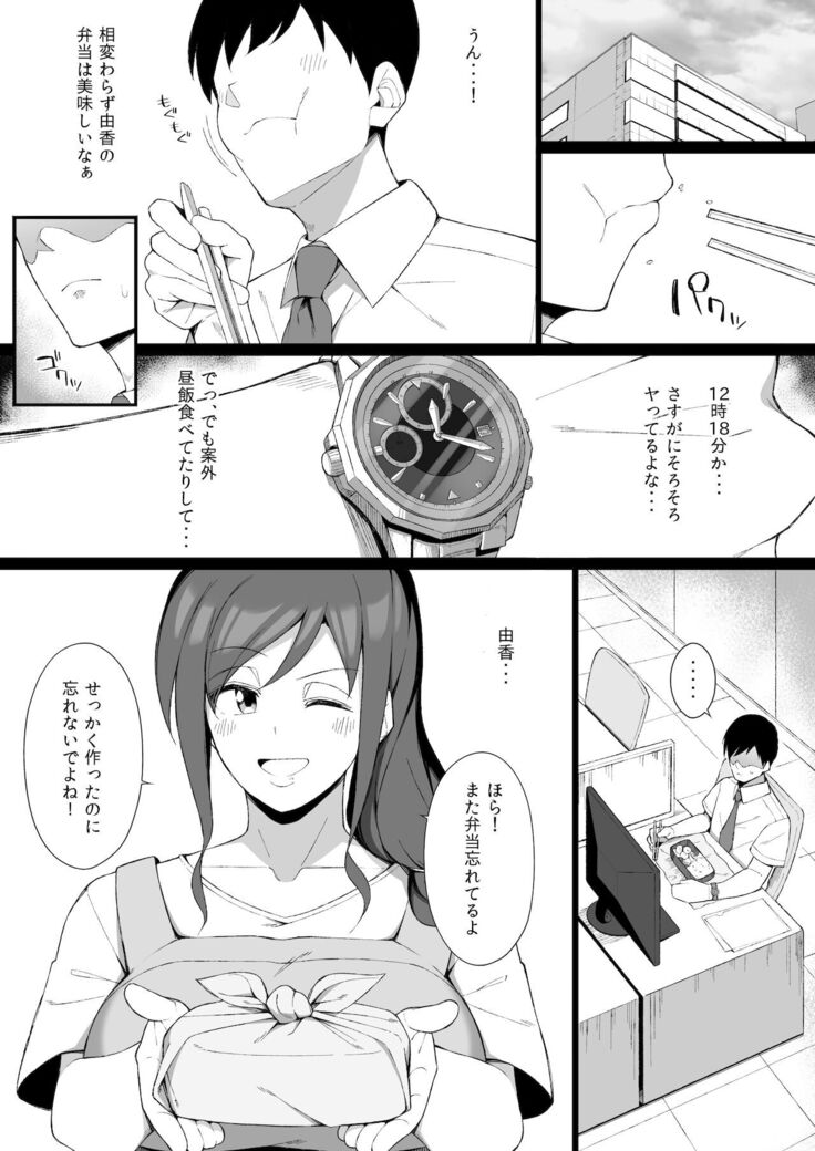 Osu ni Ochiru Seiso Hitozuma