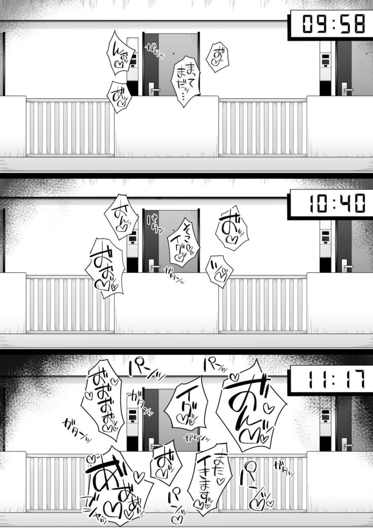 Osu ni Ochiru Seiso Hitozuma