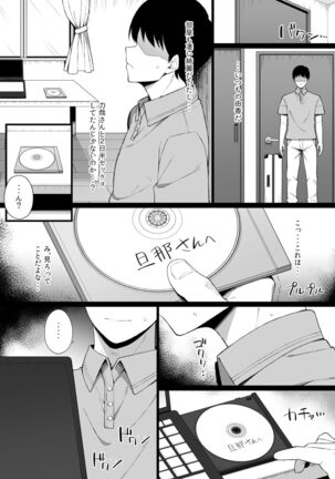 Osu ni Ochiru Seiso Hitozuma - Page 36