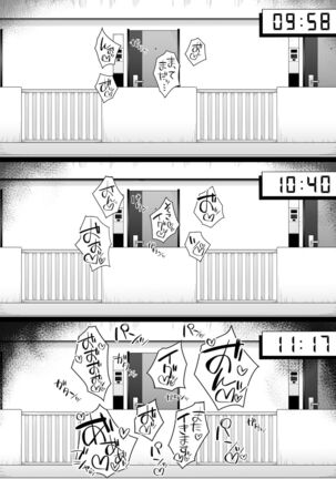 Osu ni Ochiru Seiso Hitozuma - Page 33