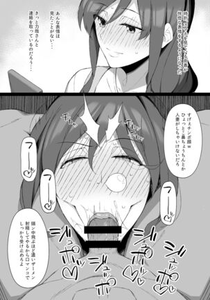 Osu ni Ochiru Seiso Hitozuma - Page 24