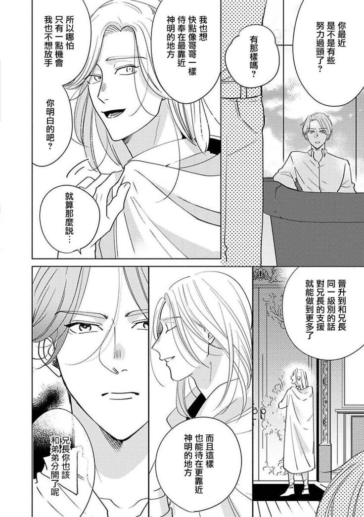 Furetaku Nattara, Kaette Oide | 回到我这里来吧 倘若你想要触碰的话 Ch. 1-5 + 加笔1