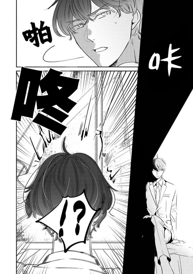 Furetaku Nattara, Kaette Oide | 回到我这里来吧 倘若你想要触碰的话 Ch. 1-5 + 加笔1