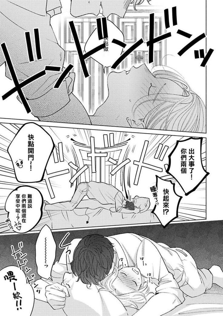 Furetaku Nattara, Kaette Oide | 回到我这里来吧 倘若你想要触碰的话 Ch. 1-5 + 加笔1