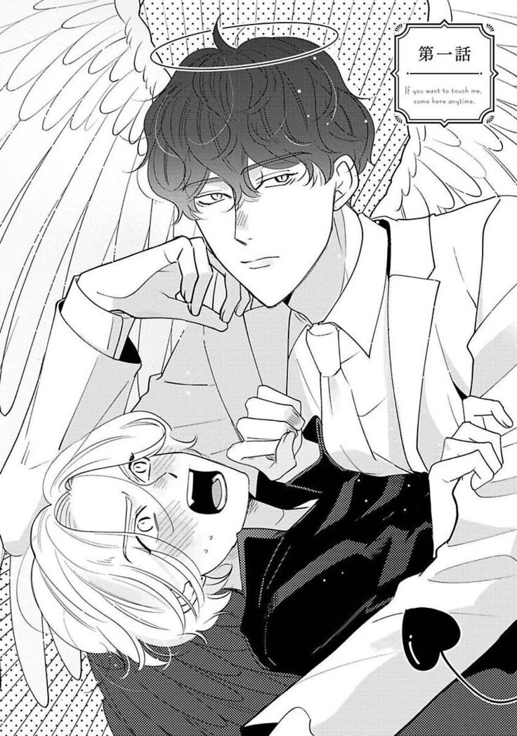 Furetaku Nattara, Kaette Oide | 回到我这里来吧 倘若你想要触碰的话 Ch. 1-5 + 加笔1